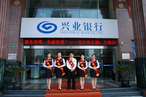 兴业银行的待遇如何?