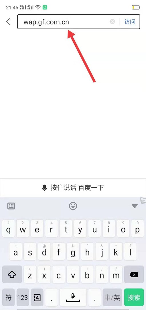 广发证券手机版下载