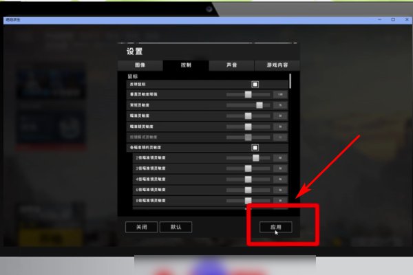 吃鸡鼠标宏怎么设置？跪求！