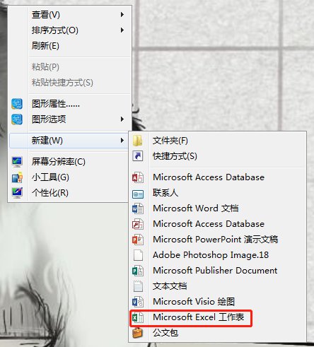 右键菜单中新建EXCEL丢失解决办法