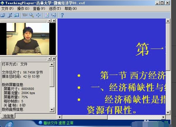 csf文件是什么文件啊，怎样才能够播放出来