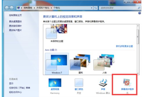 win7怎么设置休眠？
