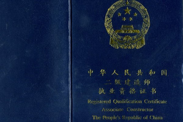 河南省二建报名条件是什么呀？