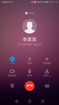 华为手机怎么在打电话时录音？