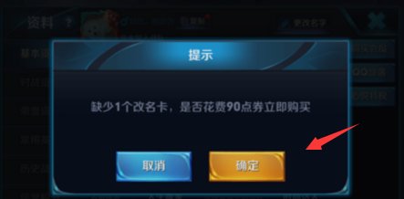 王者荣耀怎么把名字弄空白？