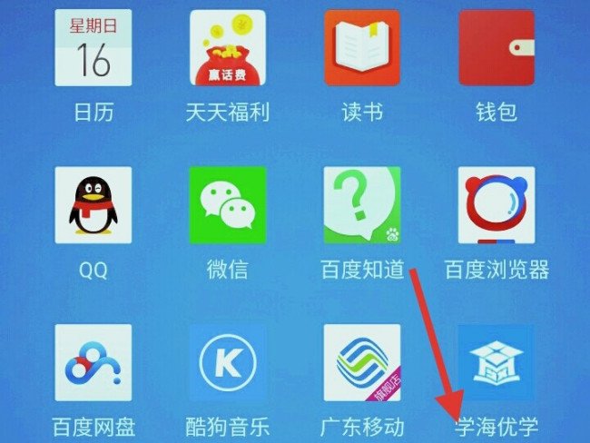 学苑新报数学答案 哪查啊