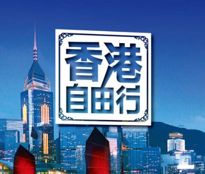 个人怎么去香港？？