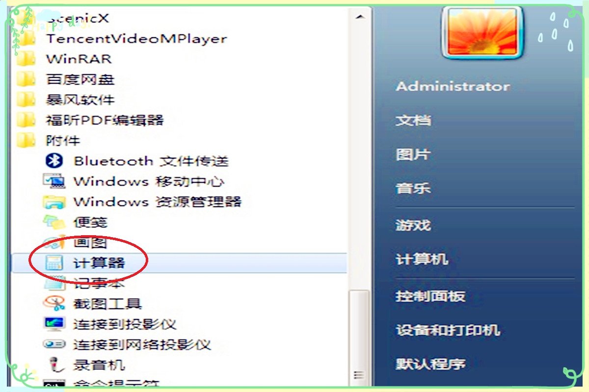 怎样在科学计算器上计算三角函数