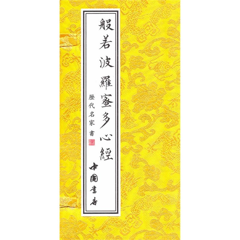 青灯古佛，了此残生。敲敲木鱼，诵诵佛经。转眼已是百年······是出自谁的什么？