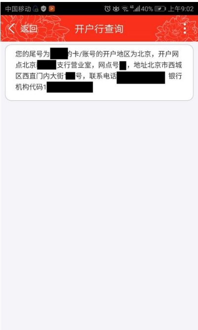 工商银行怎么查开户行,用手机编辑短信方式