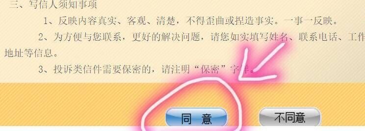 如何进入西安市市长信箱？