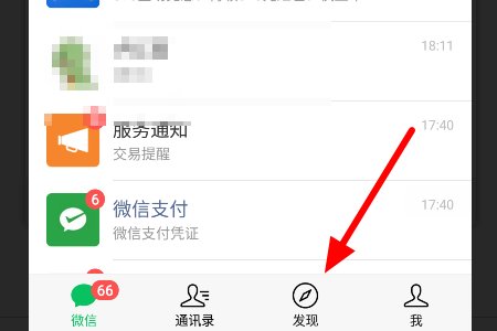 电脑微信网页版要扫一扫,怎么扫啊