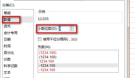 excel里如何将文本转换成数值型