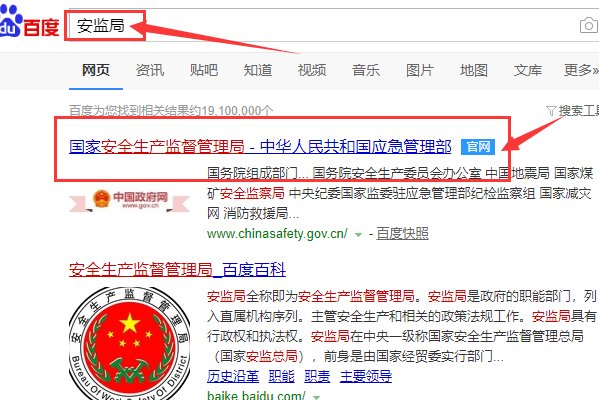 河南焊工证查询系统