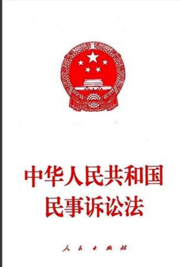 民事诉讼法中第200条里总的有几款，是哪几款？