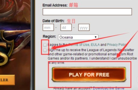 怎么注册LOL美服测试服帐号？