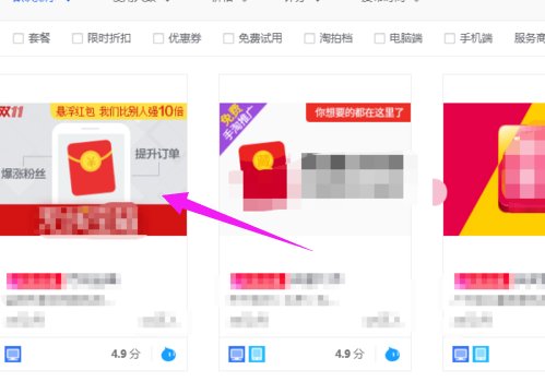 淘宝如何设置一张优惠券，先收藏店铺才可领取优惠券成功的