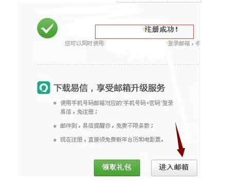 163邮箱登陆登录页面