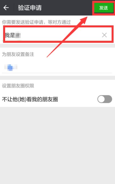 微信一天最多可以加多少个好友？