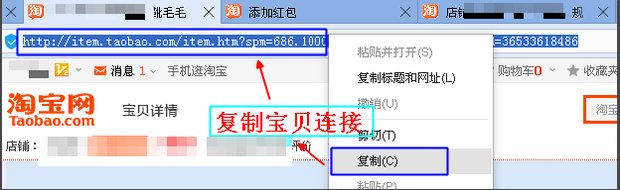 淘宝卖家在哪里设置红包,淘宝店铺红包怎么设置