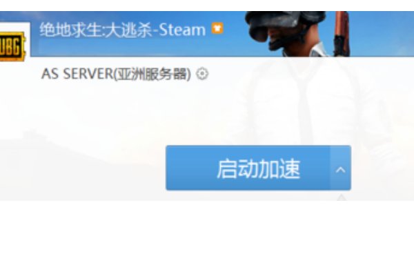 绝地求生与主机失去连接怎么办？