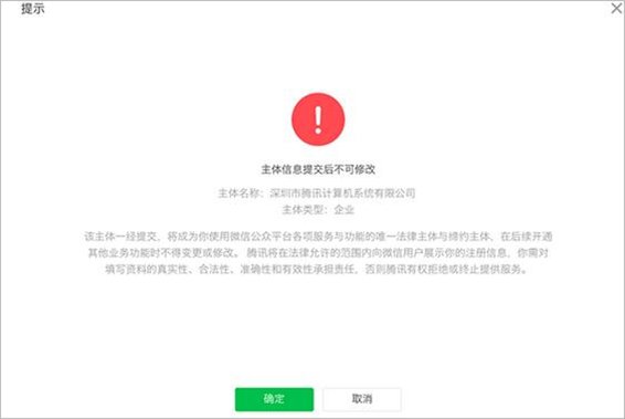 腾讯小程序是干嘛用的?怎么申请和注册?