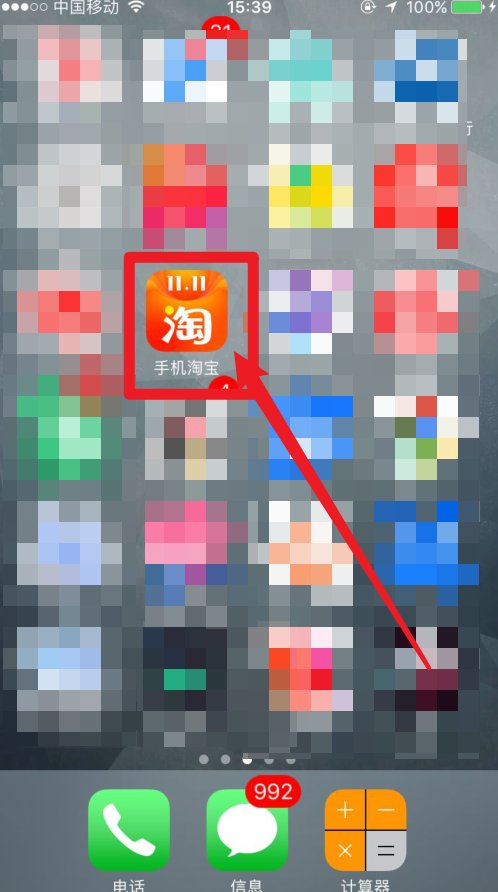 怎么查看淘宝店铺的营业执照?