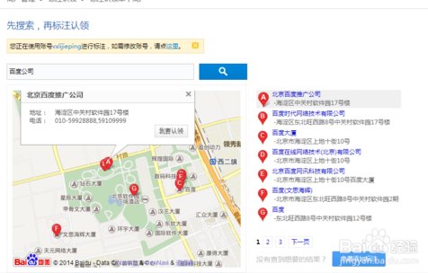 我的位置定位地图