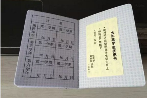 学生证的乘车区间应该怎么填写？