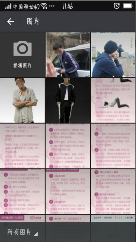 微信群的头像怎么设置？