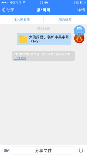 求大侦探福尔摩斯1百度云 谢谢啦