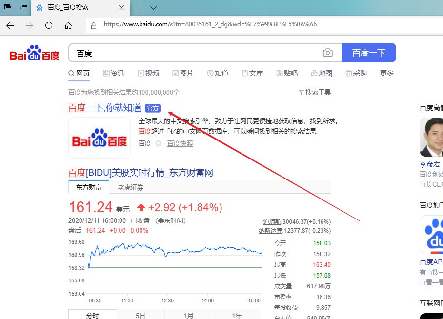 全国重复我的名字有多少个！怎么查询？