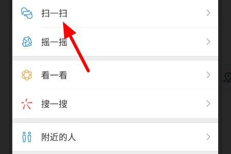电脑微信网页版要扫一扫,怎么扫啊