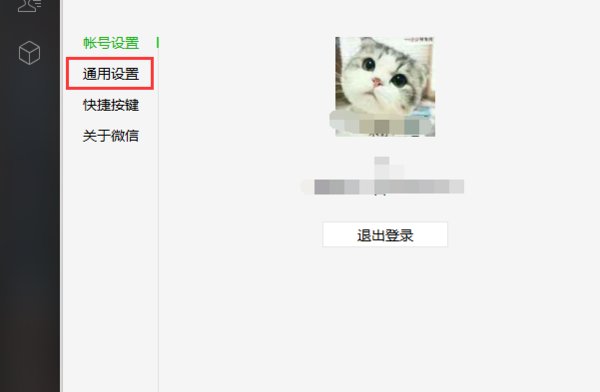 电脑版微信里接收的照片在哪个文件夹