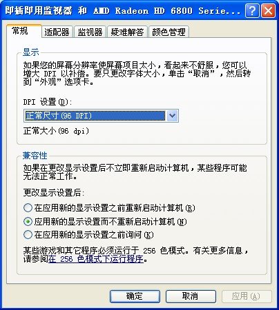 电脑显示器分辨率无法调整！！