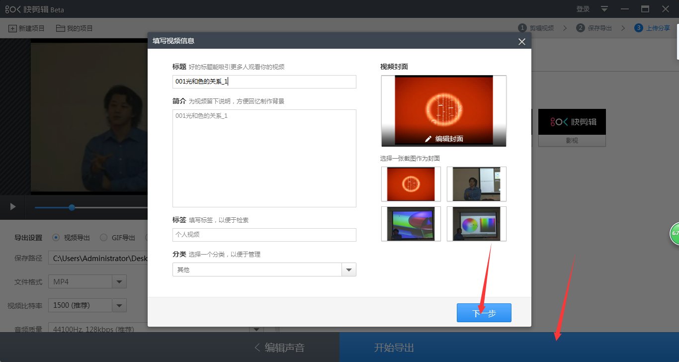 使用什么软件可以把自己录的视频加背景音乐