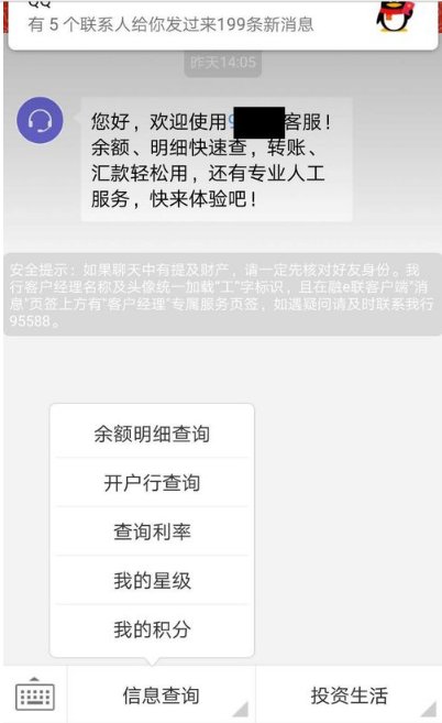 工商银行怎么查开户行,用手机编辑短信方式