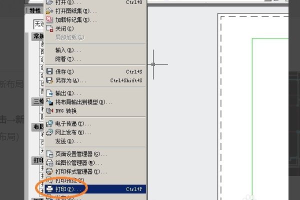 如何在cad布局中打印