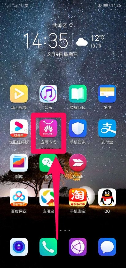 下载今日头条新闻到桌面下载安装
