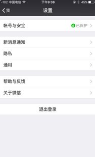 微信聊天时对方撤回了消息 该怎样查看