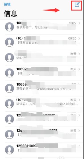 苹果手机发短信怎么切换主副卡？