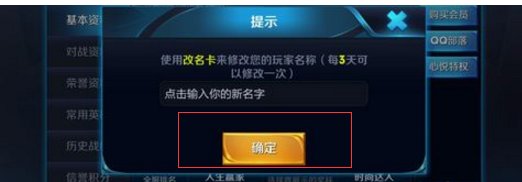 王者荣耀怎么把名字弄空白？