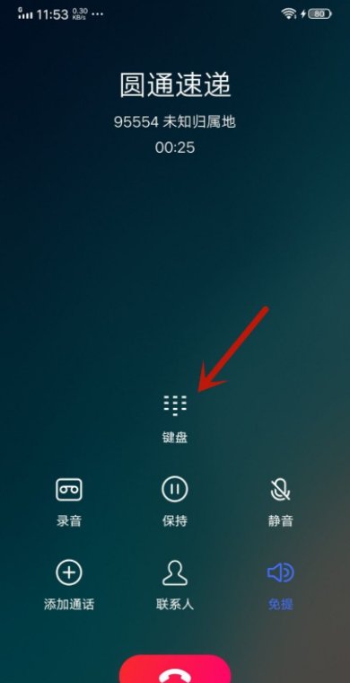 95530怎么进人工服务?