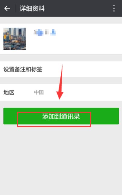 微信一天最多可以加多少个好友？