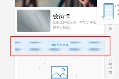 淘宝无线端首页装修需要多大尺寸的图片