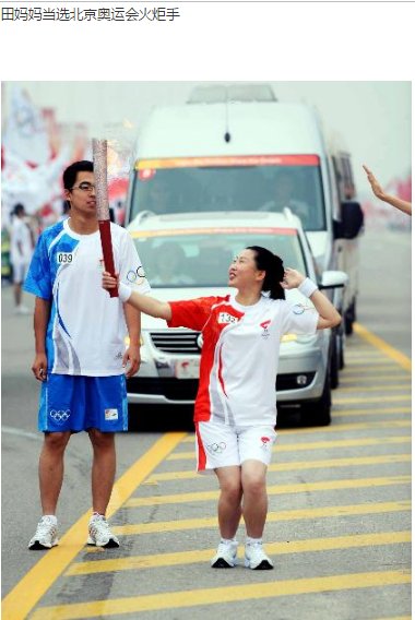 田秀英的个人事迹有什么？