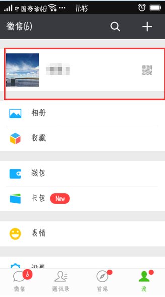 微信群的头像怎么设置？