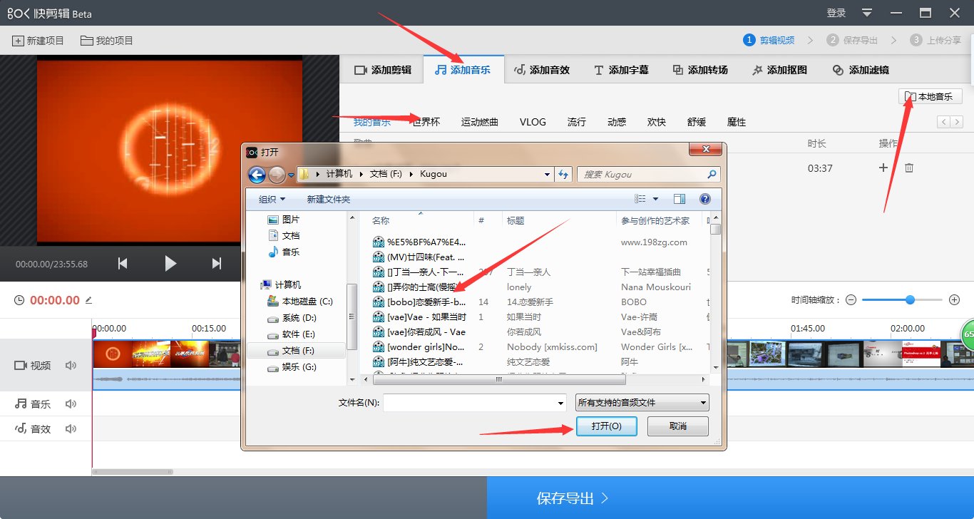 使用什么软件可以把自己录的视频加背景音乐