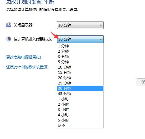 win7怎么设置休眠？