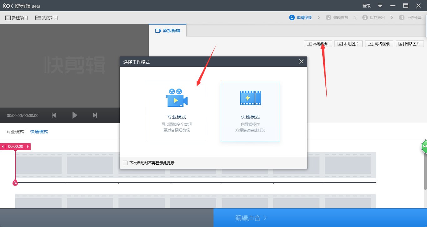 使用什么软件可以把自己录的视频加背景音乐